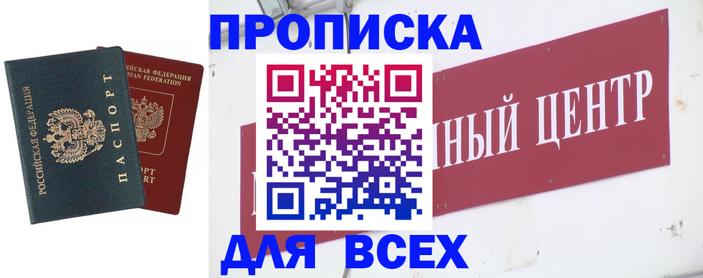 временная регистрация надежно в Николаевске