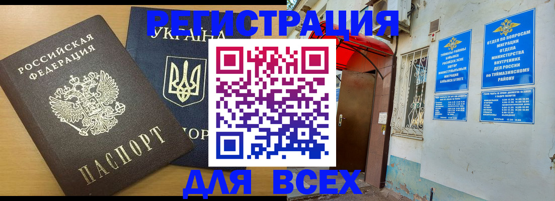 прописка для кредита в Николаевске