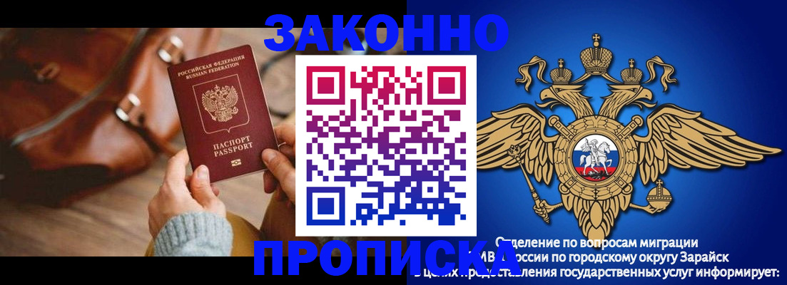 прописка для школы в Николаевске